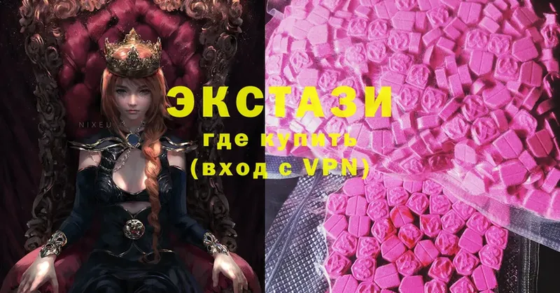 мега вход  Изобильный  Ecstasy ешки 